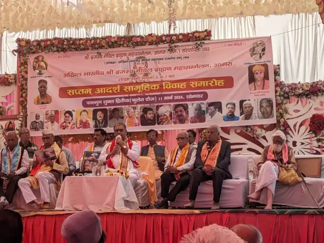 About Shri Brajasth Maithil Brahman mahasammelan Agra 2024