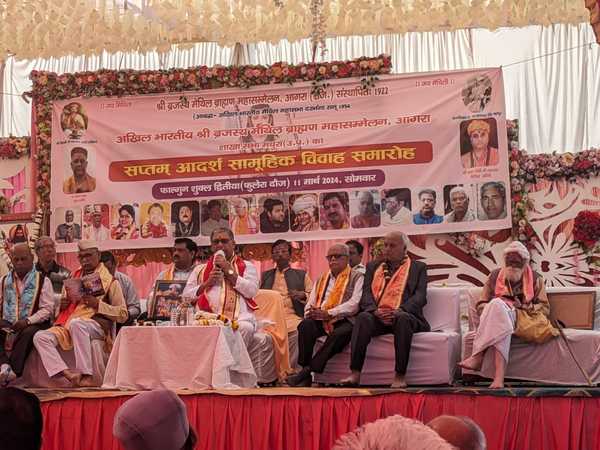 About Us | Shri Brajasth Maithil Brahman mahasammelan Agra 2024